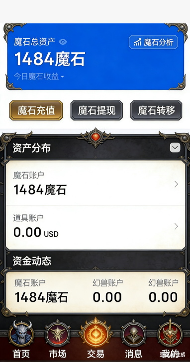 幻兽飞升主界面